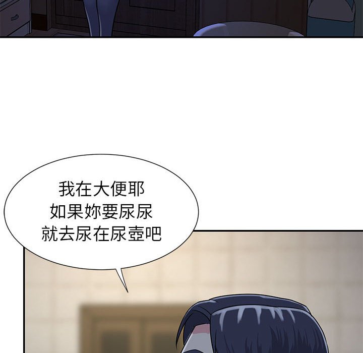 《天真姊妹花》漫画 第11章