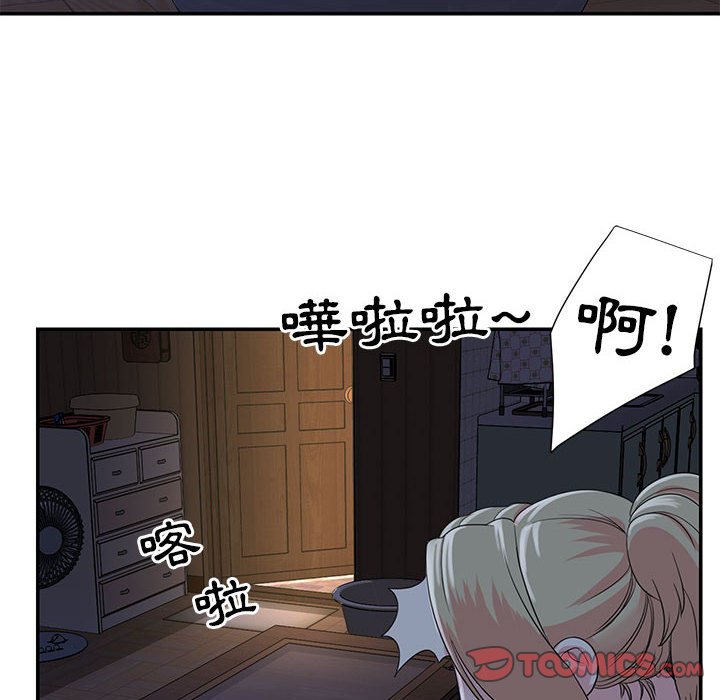 《天真姊妹花》漫画 第11章