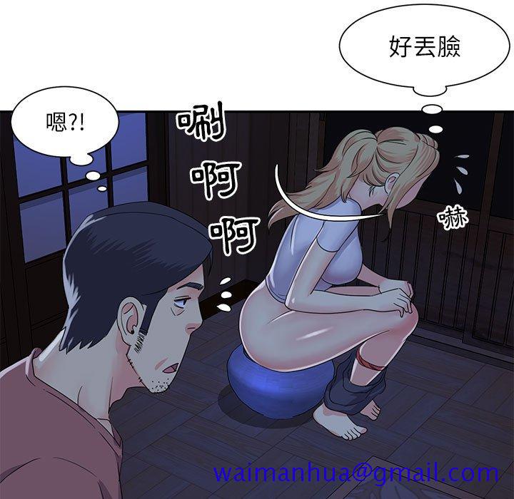 《天真姊妹花》漫画 第11章