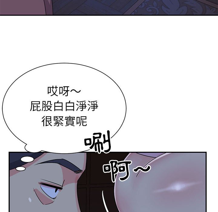《天真姊妹花》漫画 第11章