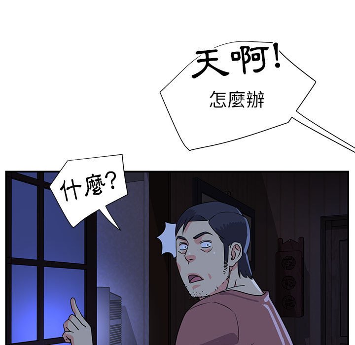 《天真姊妹花》漫画 第11章