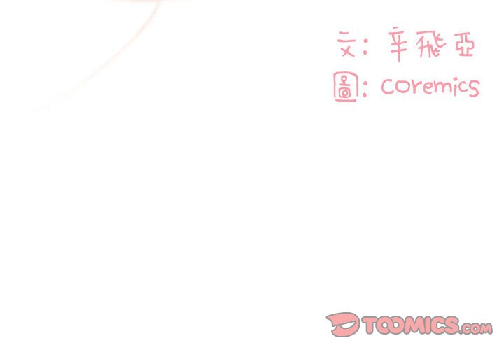 《天真姊妹花》漫画 第12章