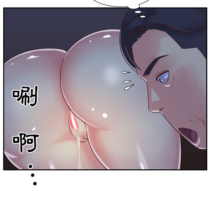《天真姊妹花》漫画 第12章