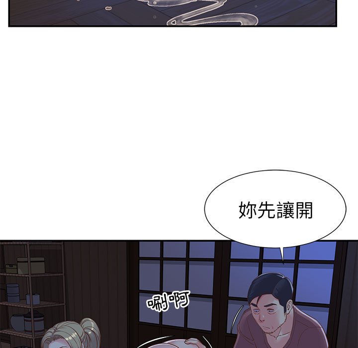 《天真姊妹花》漫画 第12章