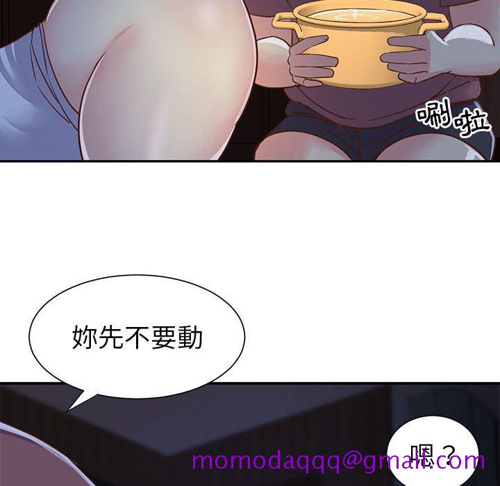 《天真姊妹花》漫画 第12章