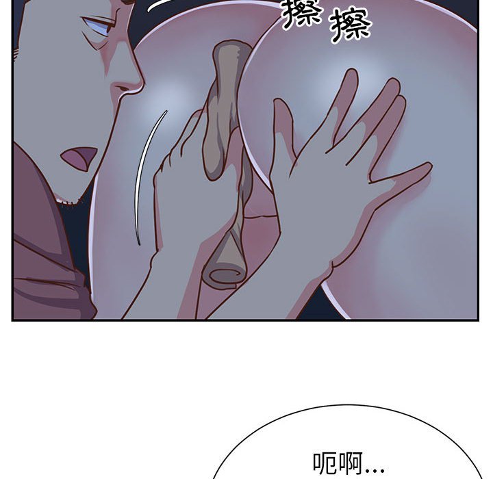 《天真姊妹花》漫画 第12章