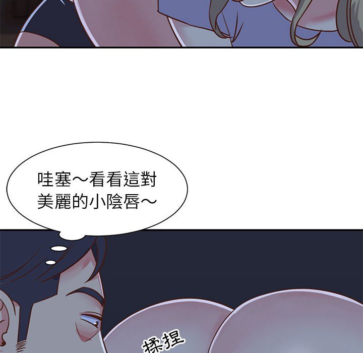 《天真姊妹花》漫画 第12章