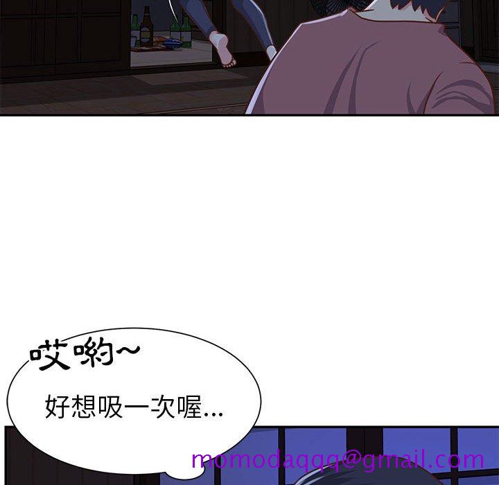 《天真姊妹花》漫画 第12章