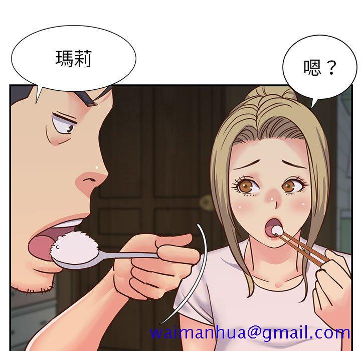 《天真姊妹花》漫画 第12章