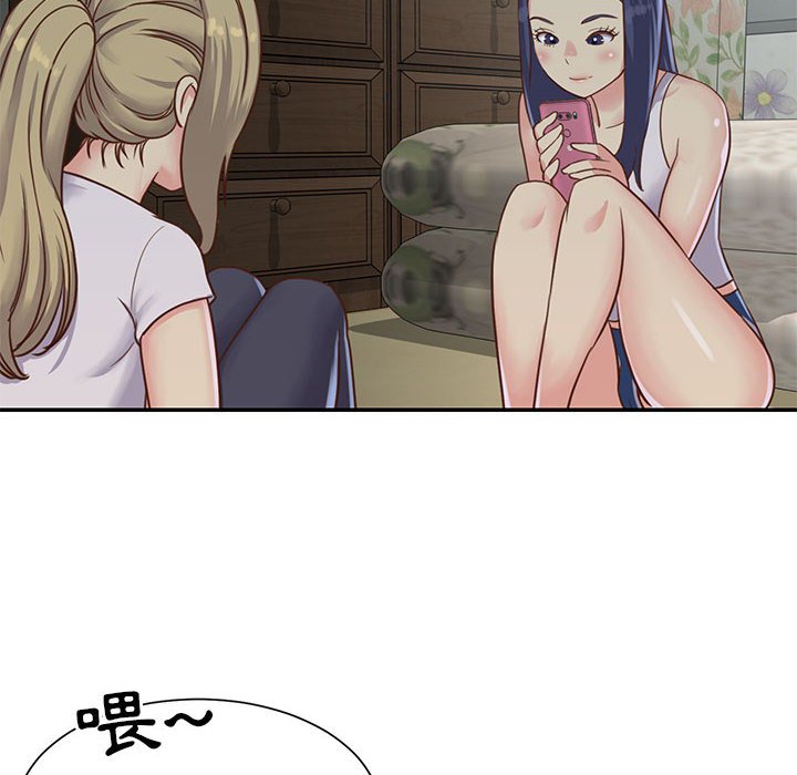 《天真姊妹花》漫画 第12章