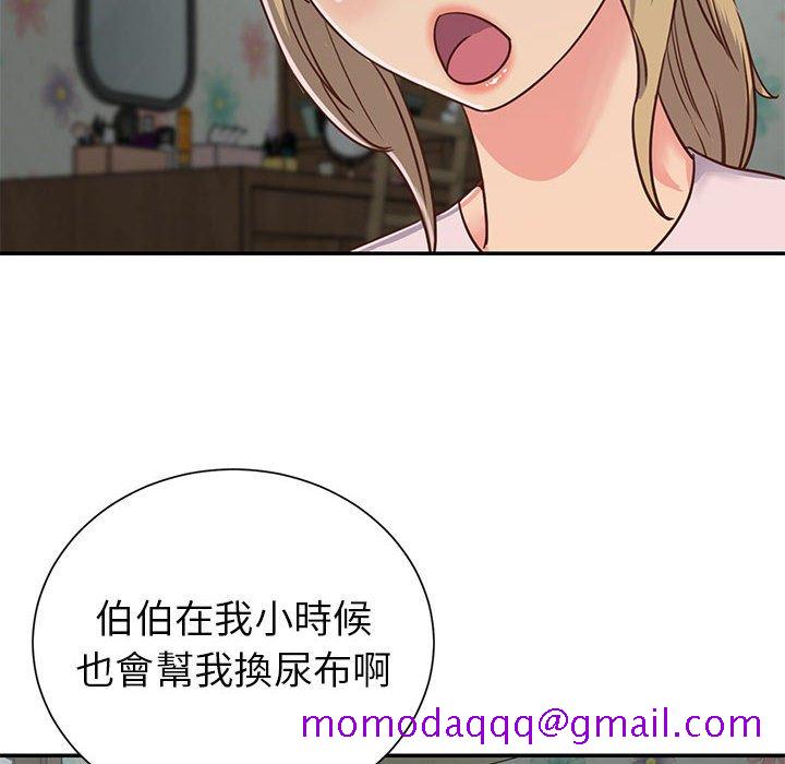 《天真姊妹花》漫画 第12章