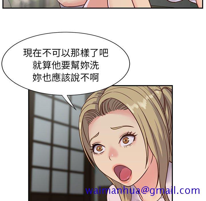 《天真姊妹花》漫画 第12章