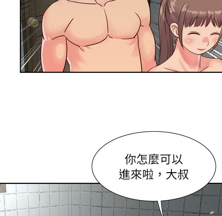 《天真姊妹花》漫画 第12章