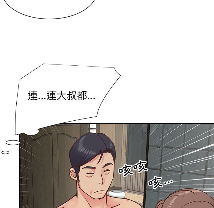 《天真姊妹花》漫画 第12章