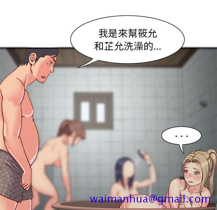 《天真姊妹花》漫画 第12章