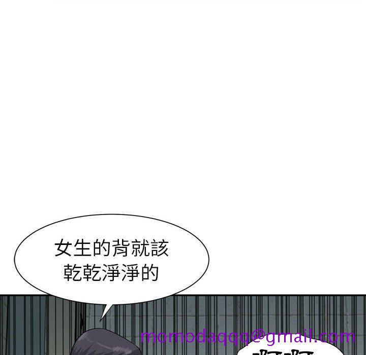 《天真姊妹花》漫画 第12章