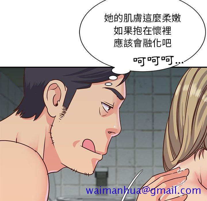 《天真姊妹花》漫画 第12章