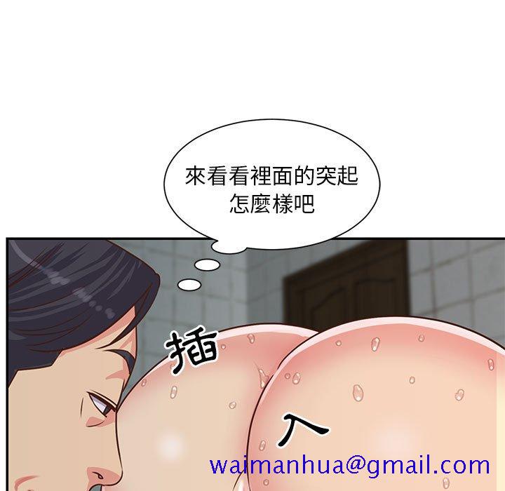 《天真姊妹花》漫画 第12章
