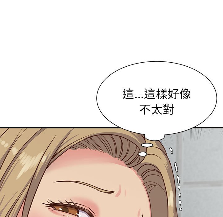 《天真姊妹花》漫画 第12章