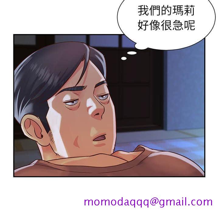 《天真姊妹花》漫画 第14章