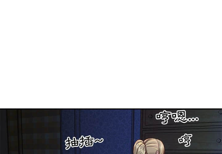 《天真姊妹花》漫画 第14章