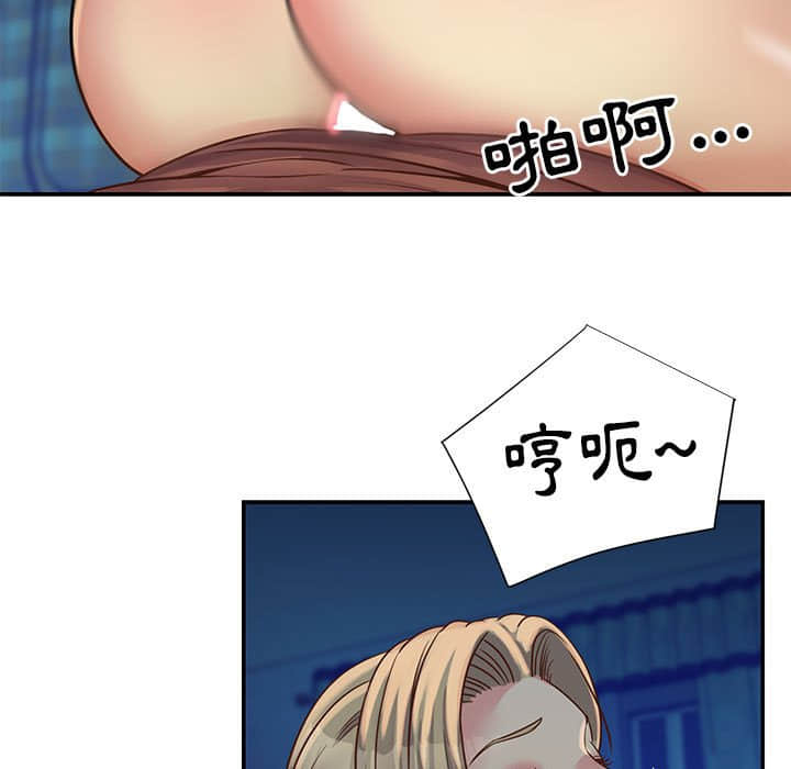 《天真姊妹花》漫画 第14章