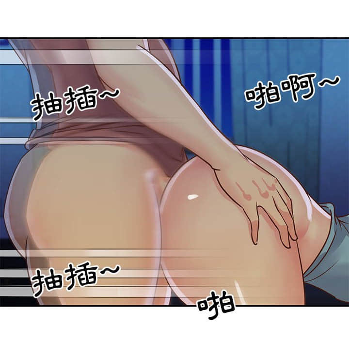 《天真姊妹花》漫画 第14章