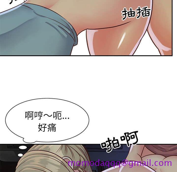 《天真姊妹花》漫画 第14章