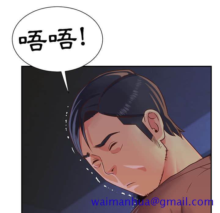 《天真姊妹花》漫画 第14章