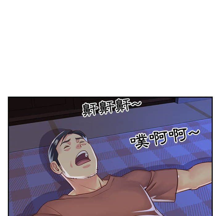 《天真姊妹花》漫画 第14章