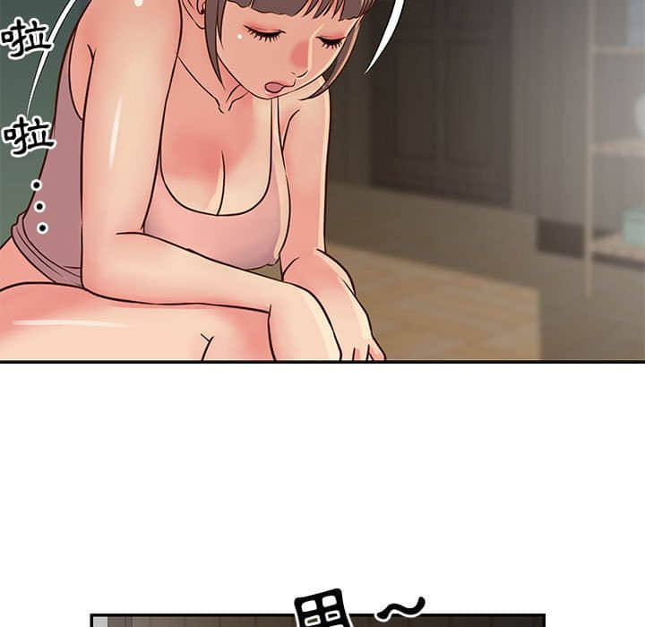 《天真姊妹花》漫画 第14章