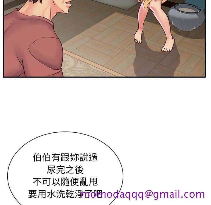 《天真姊妹花》漫画 第14章