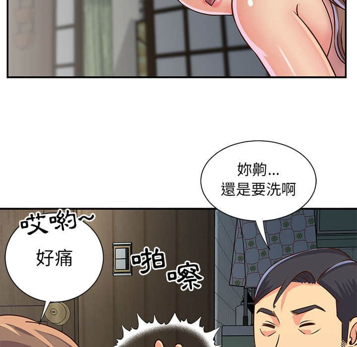 《天真姊妹花》漫画 第14章