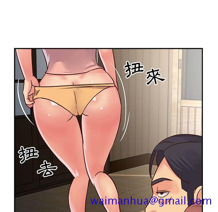 《天真姊妹花》漫画 第14章