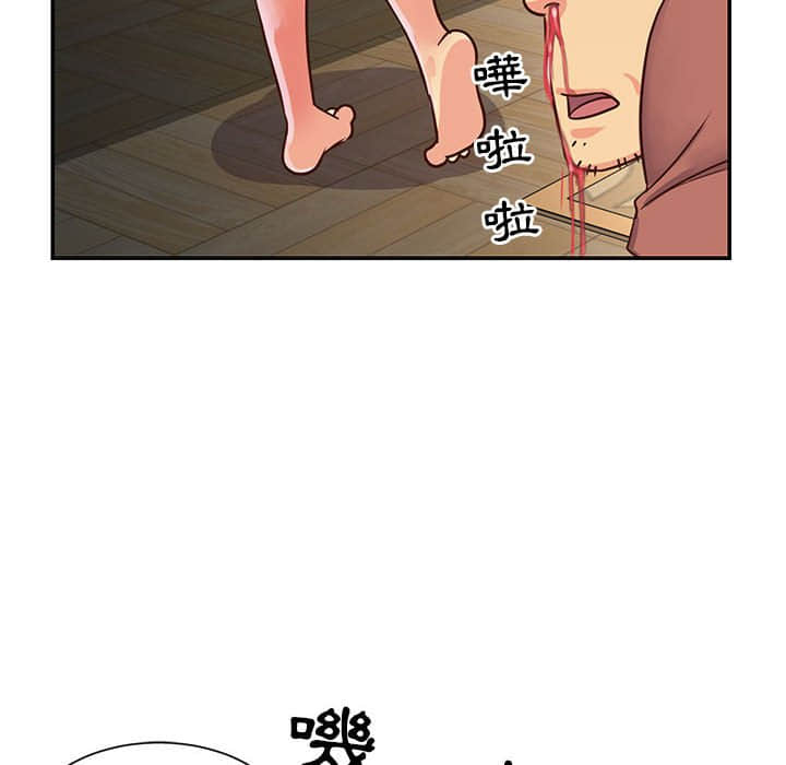 《天真姊妹花》漫画 第14章