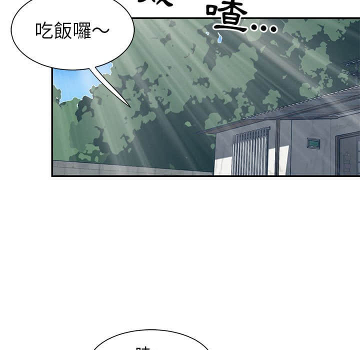 《天真姊妹花》漫画 第14章