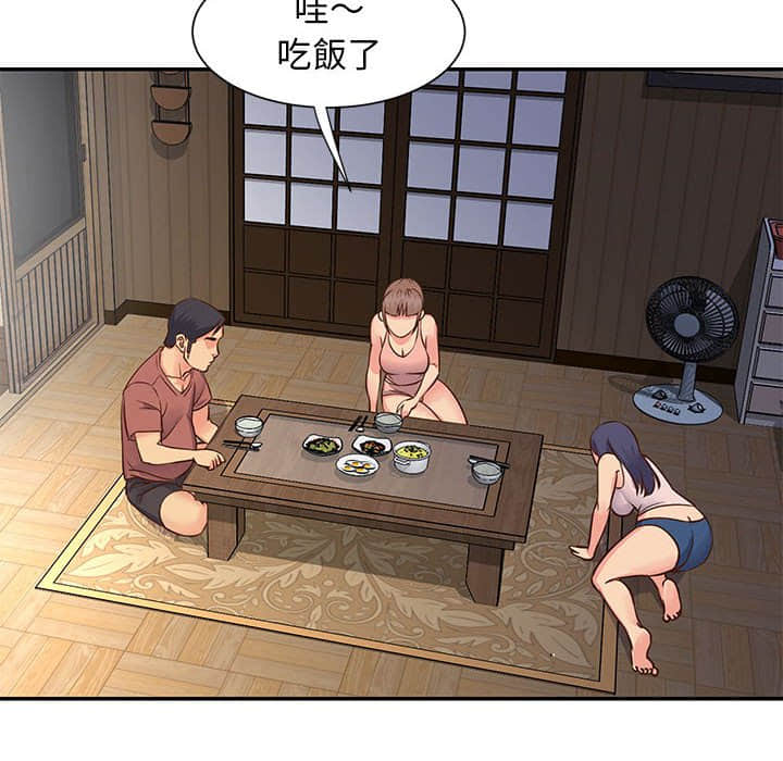 《天真姊妹花》漫画 第14章