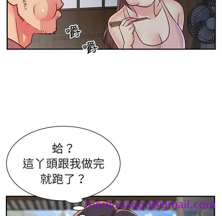 《天真姊妹花》漫画 第14章