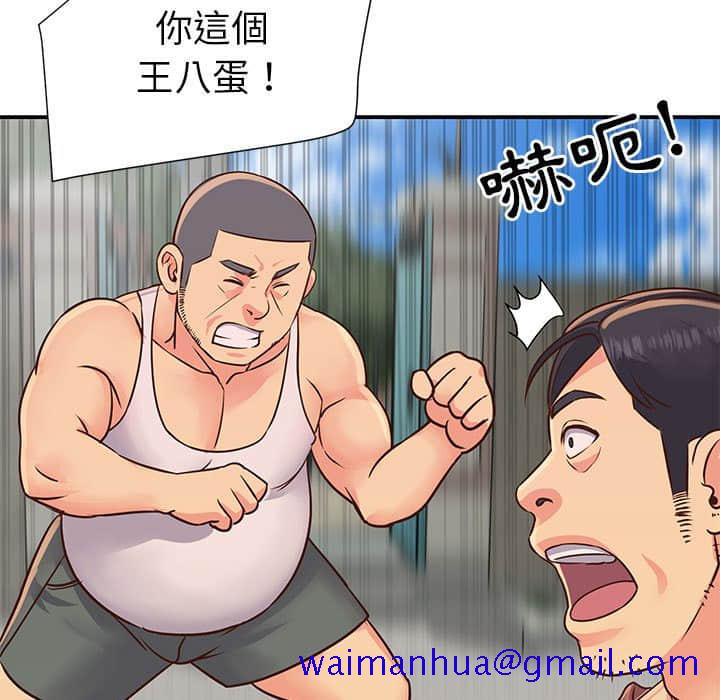 《天真姊妹花》漫画 第14章