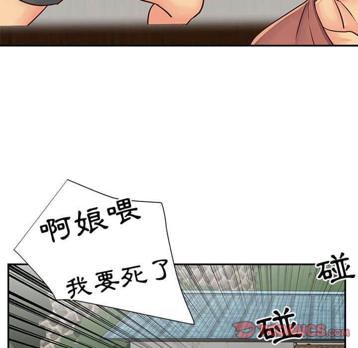 《天真姊妹花》漫画 第14章
