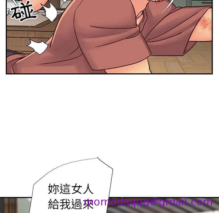 《天真姊妹花》漫画 第14章