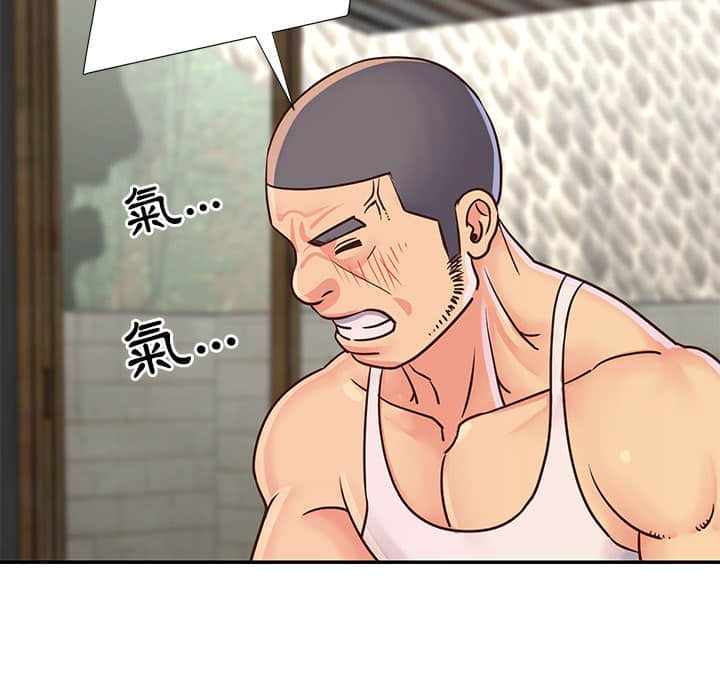 《天真姊妹花》漫画 第14章