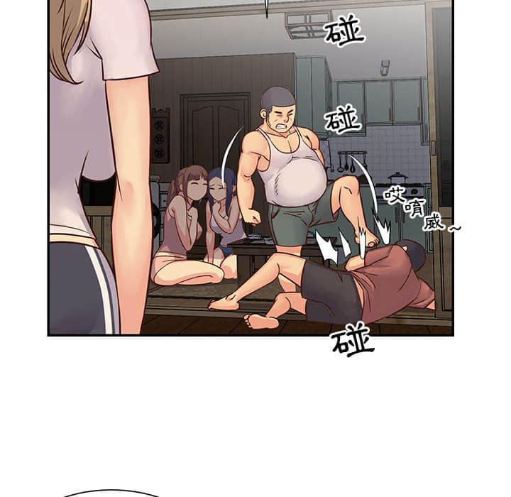 《天真姊妹花》漫画 第14章