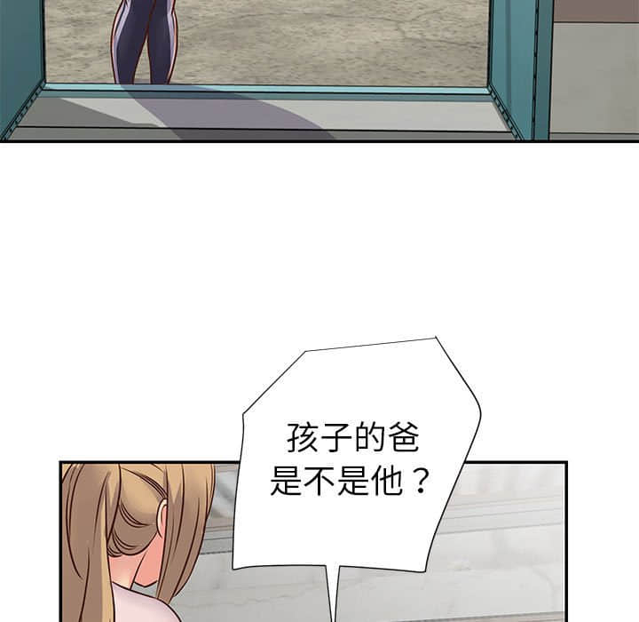 《天真姊妹花》漫画 第14章