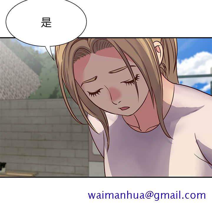 《天真姊妹花》漫画 第14章