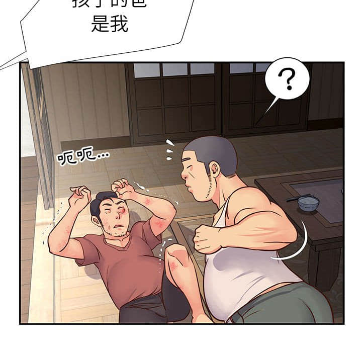 《天真姊妹花》漫画 第14章