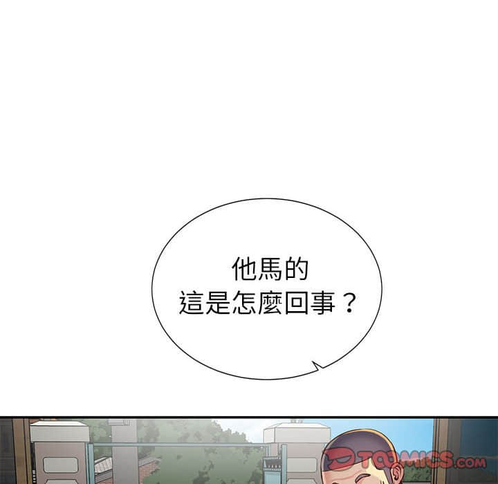 《天真姊妹花》漫画 第14章
