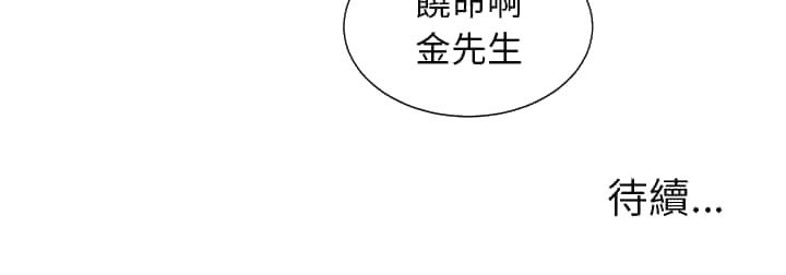 《天真姊妹花》漫画 第14章