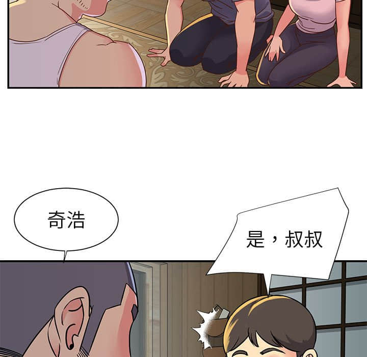 《天真姊妹花》漫画 第15章