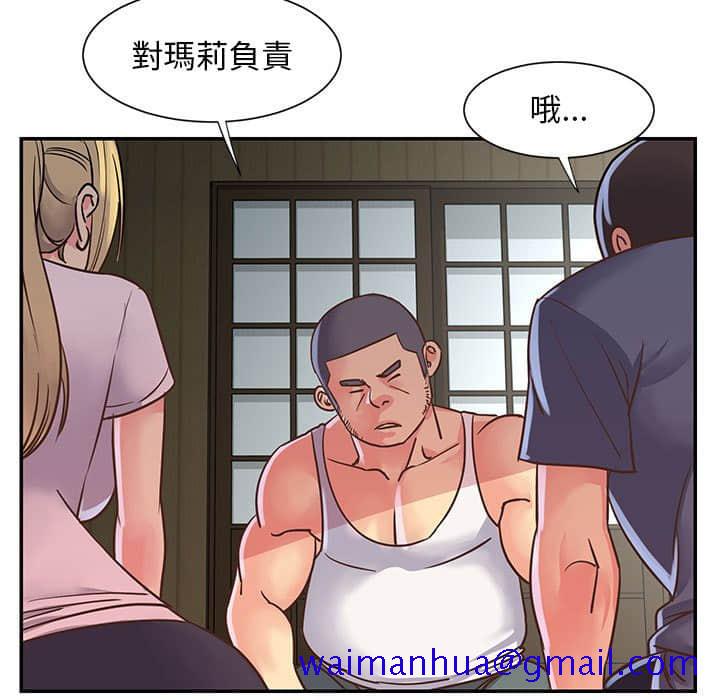 《天真姊妹花》漫画 第15章